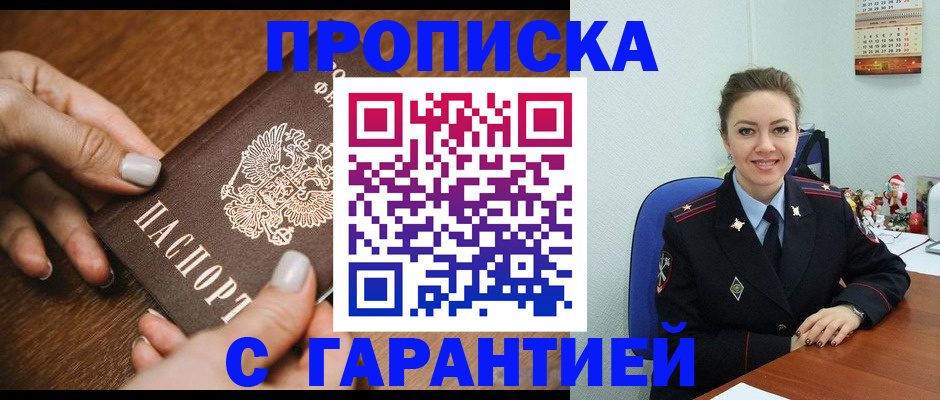 миграционный учет в Шилке