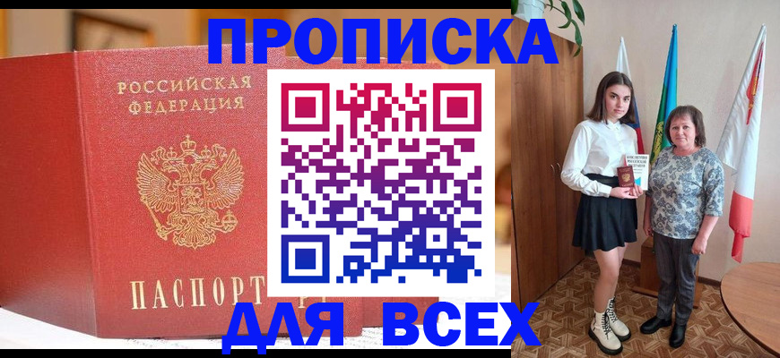 регистрация для дет. сада в Шилке