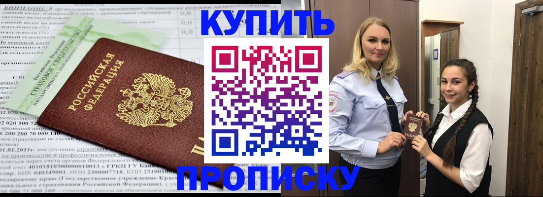 регистрация для школы в Шилке